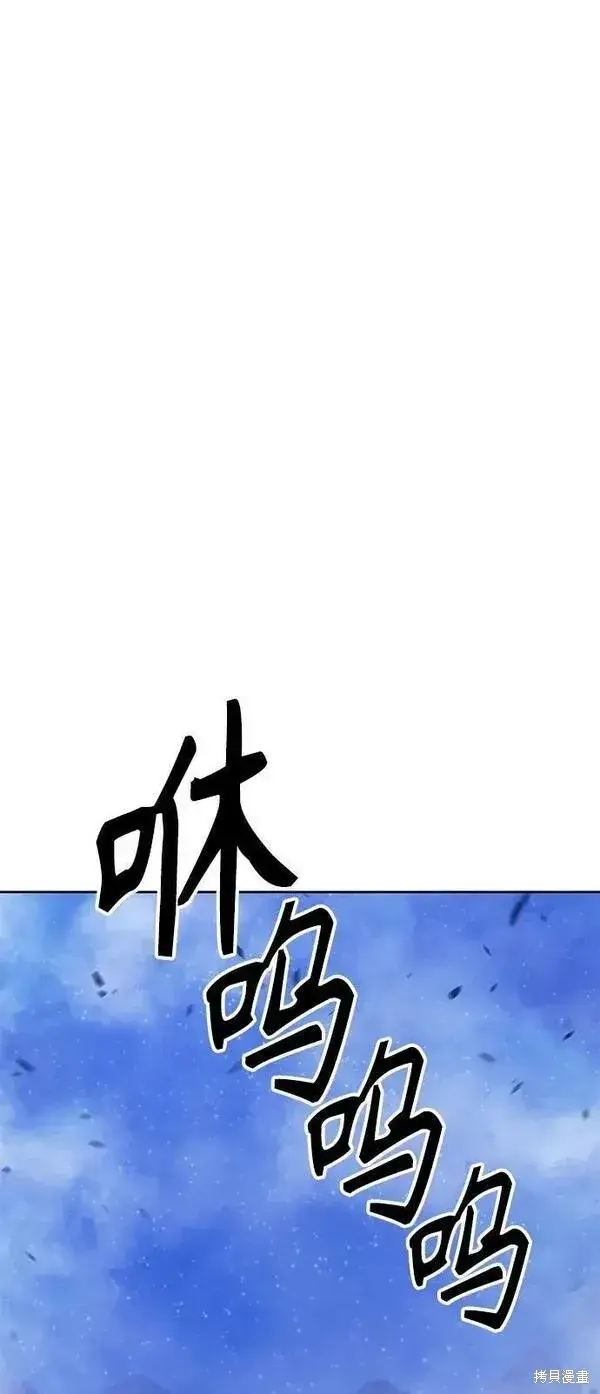 《99强化木棍》第67话图244