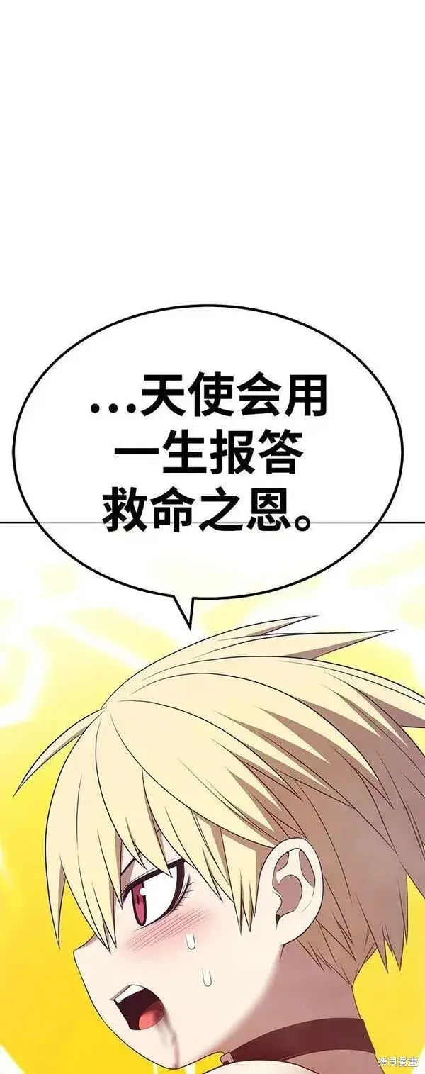 《99强化木棍》第67话图256