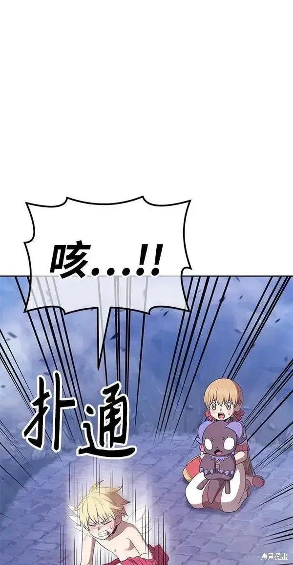 《99强化木棍》第67话图262