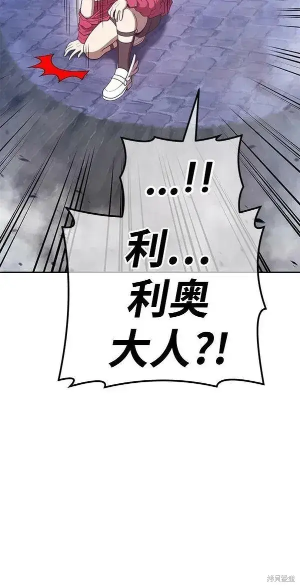 《99强化木棍》第67话图263