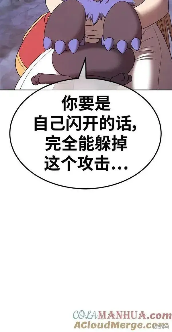 《99强化木棍》第67话图265