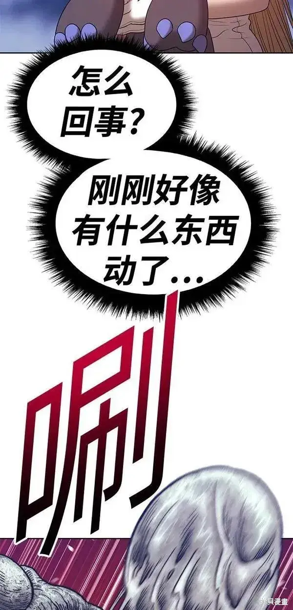 《99强化木棍》第67话图279