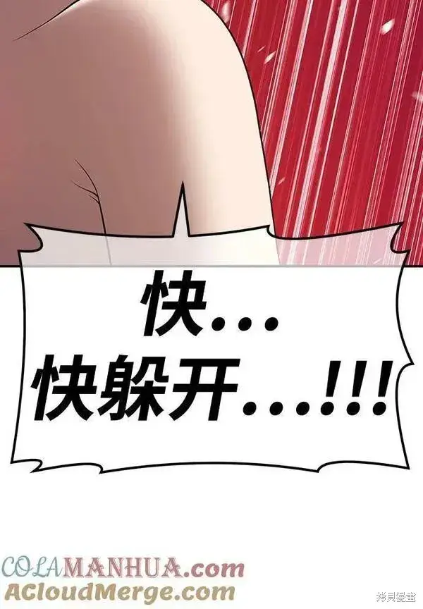 《99强化木棍》第67话图285