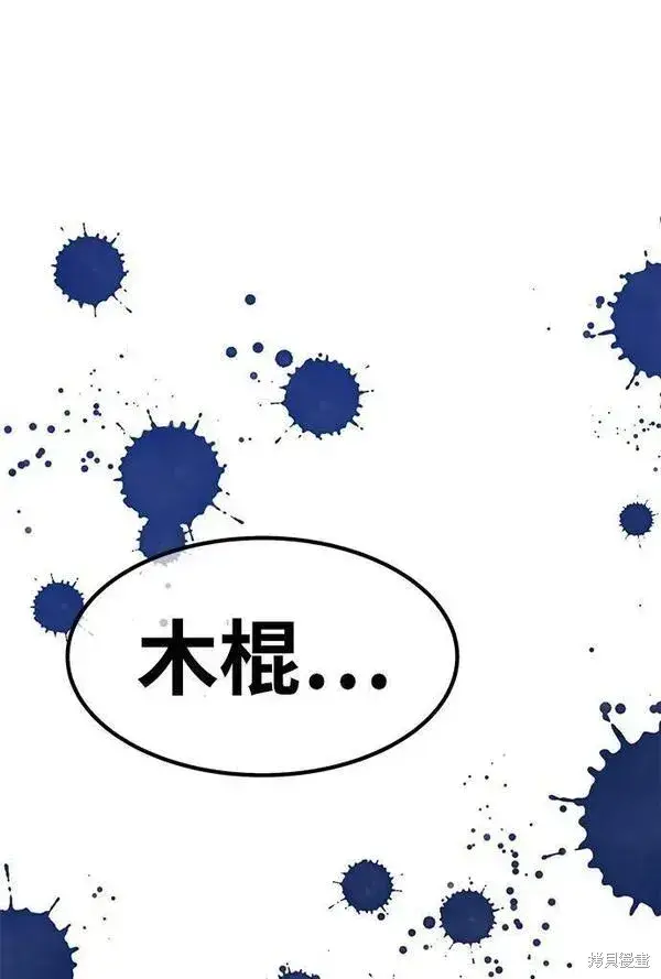 《99强化木棍》第67话图290