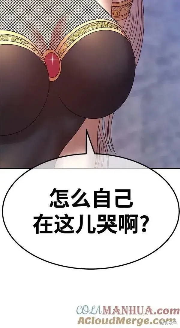 《99强化木棍》第67话图5