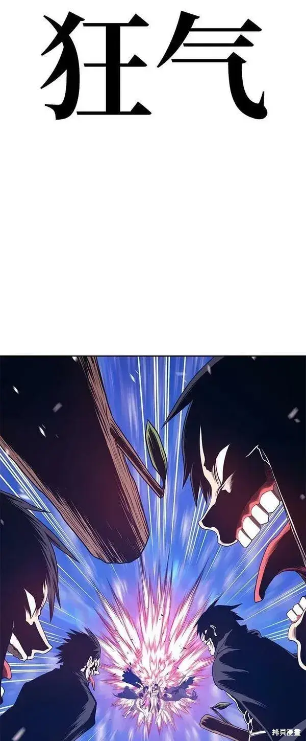 《99强化木棍》第67话图59