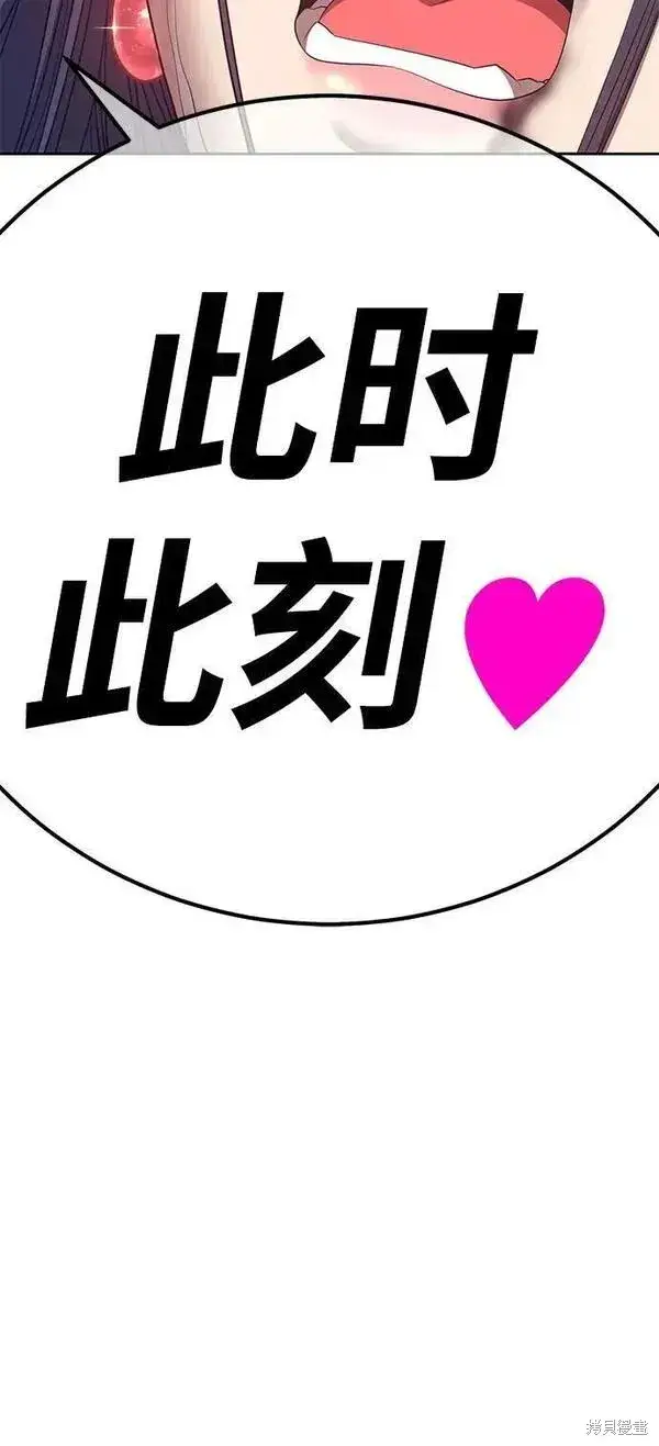 《99强化木棍》第67话图78