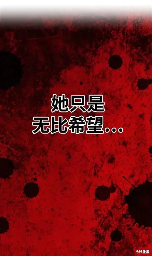 《99强化木棍》第67话图84
