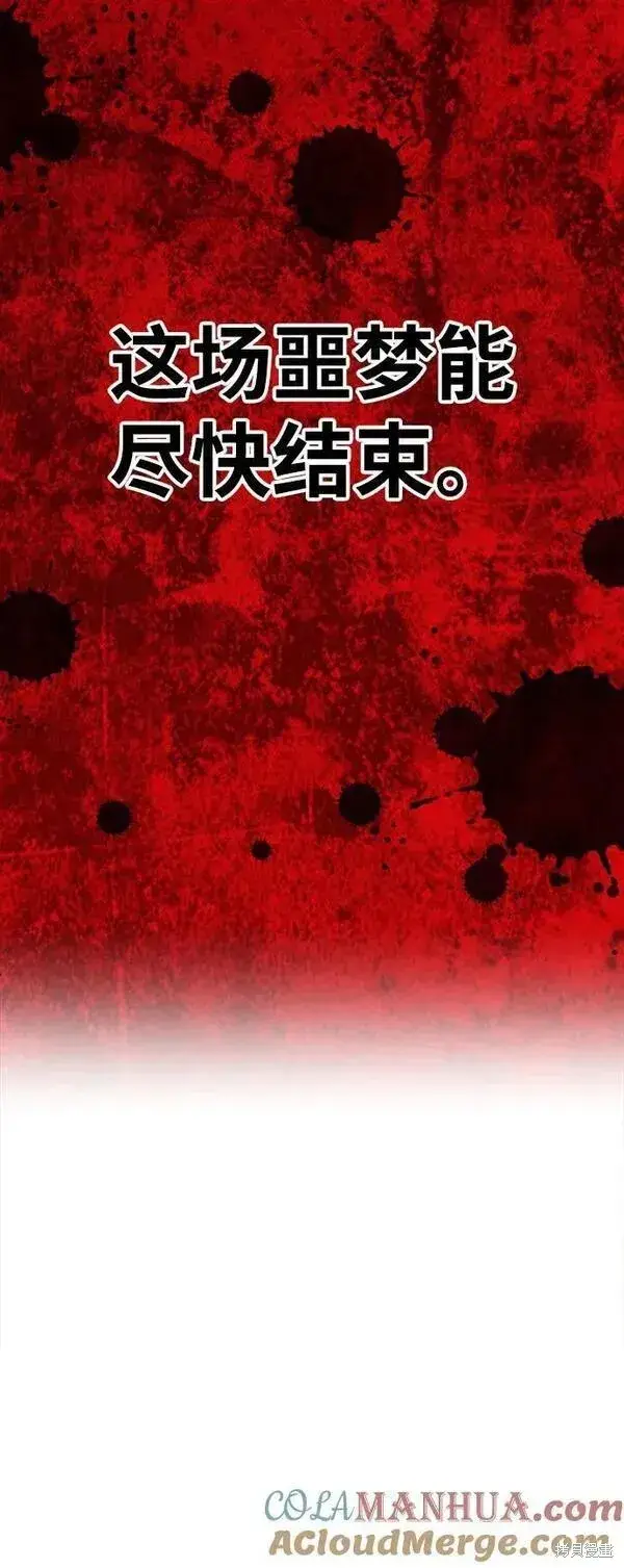 《99强化木棍》第67话图85