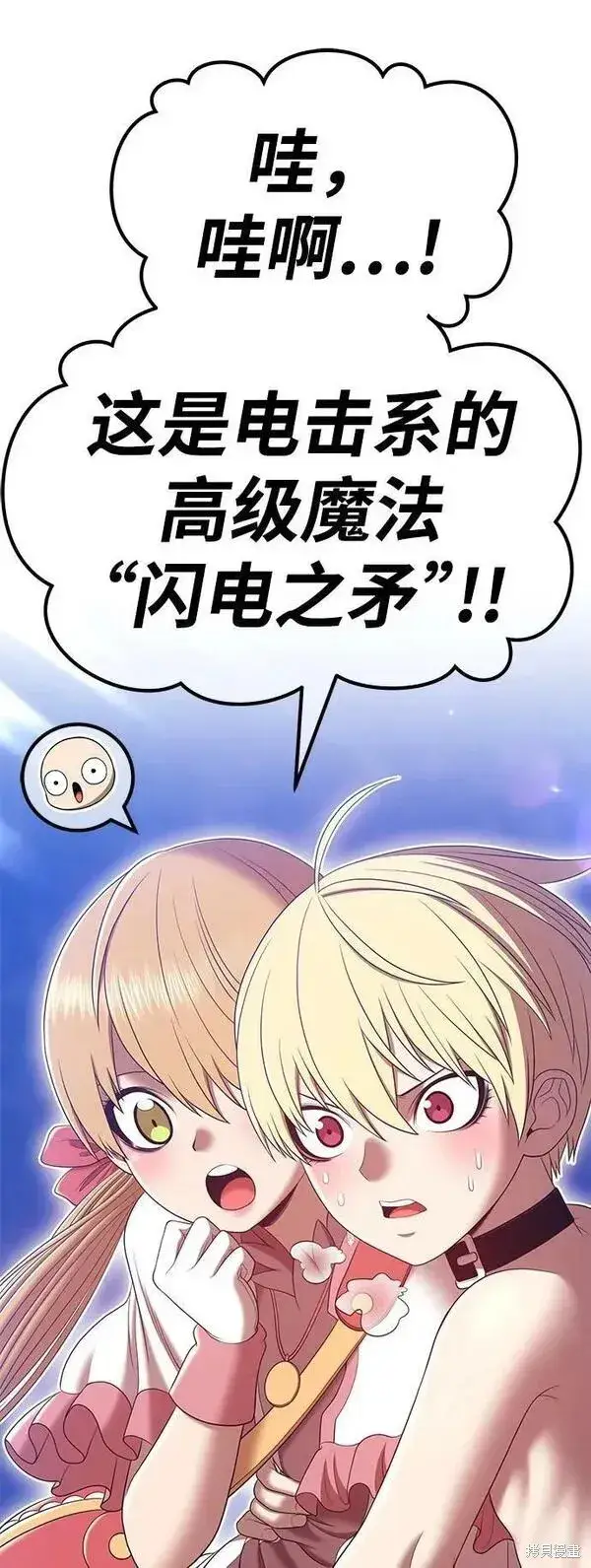 《99强化木棍》第68话图104