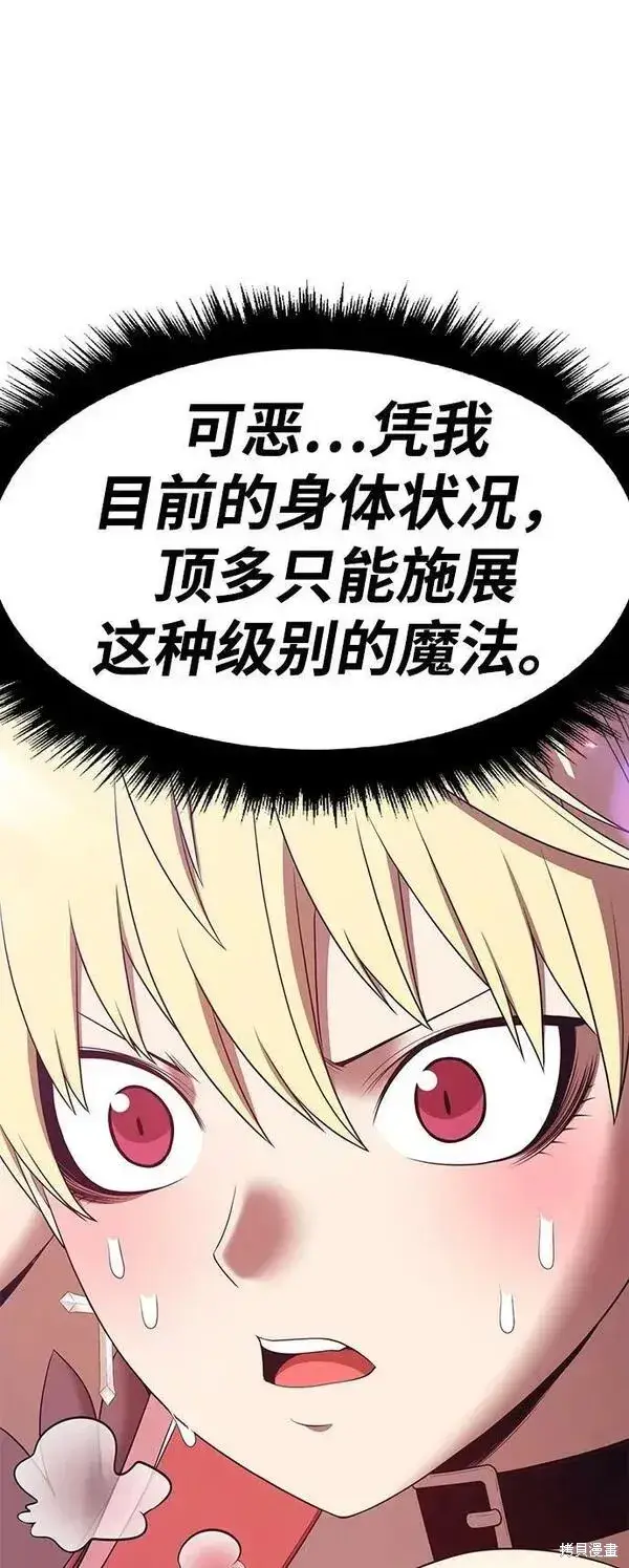 《99强化木棍》第68话图106