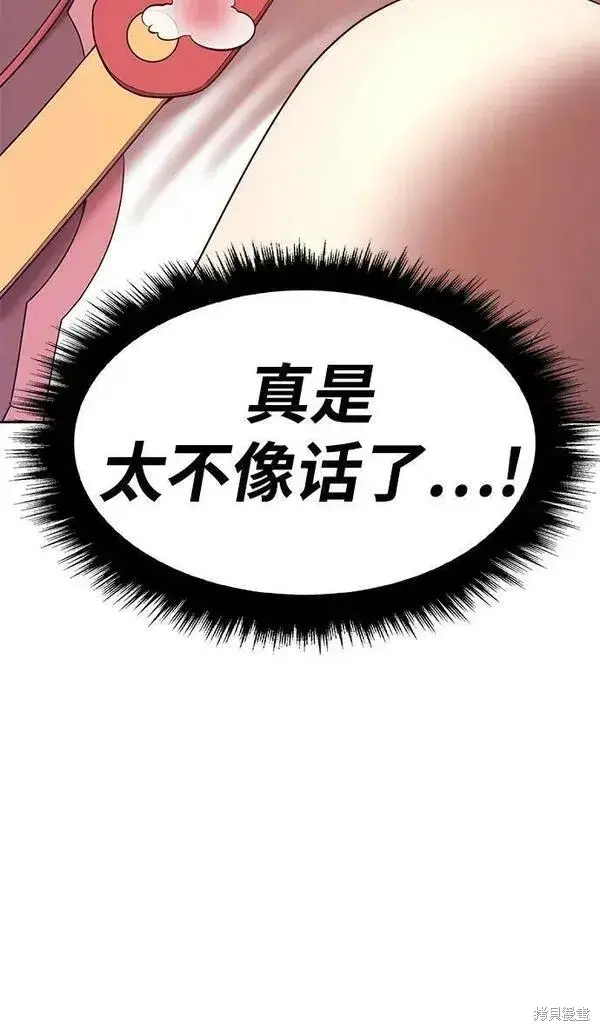 《99强化木棍》第68话图107