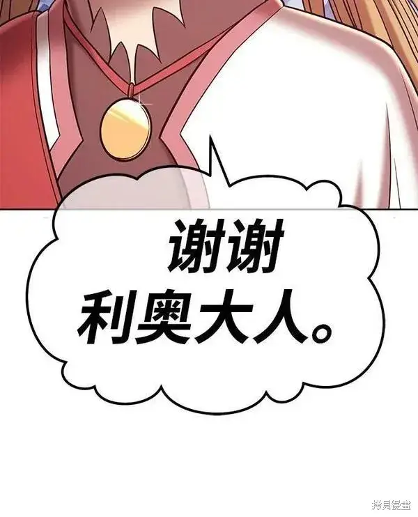 《99强化木棍》第68话图136