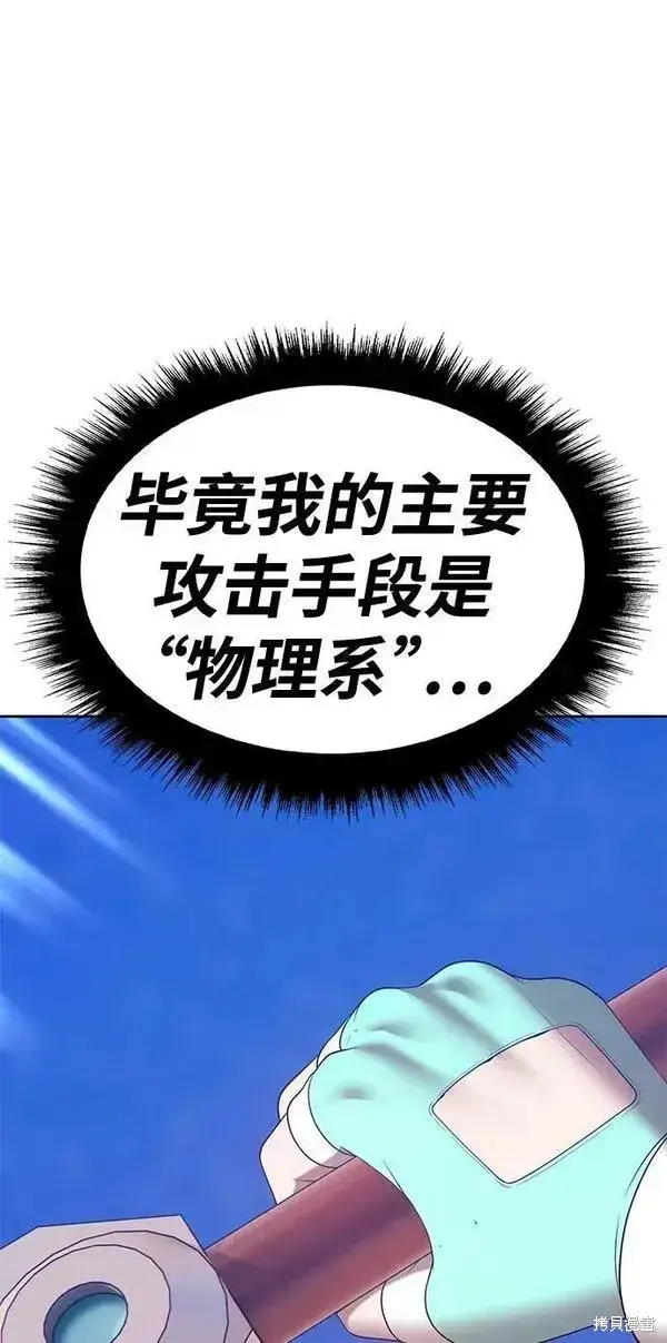 《99强化木棍》第68话图152