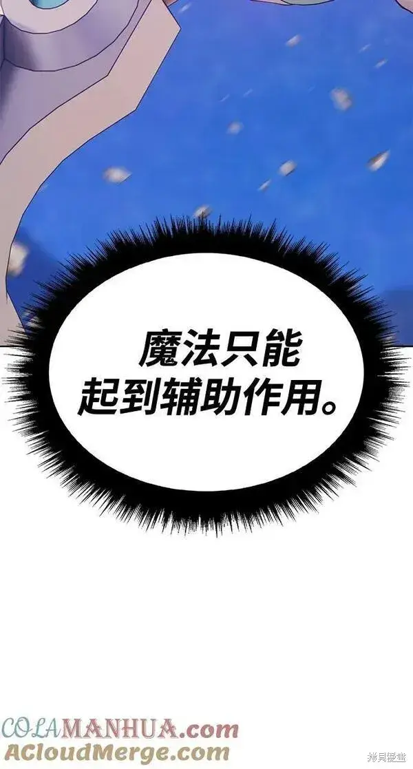 《99强化木棍》第68话图153