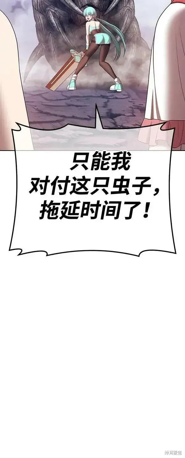 《99强化木棍》第68话图155