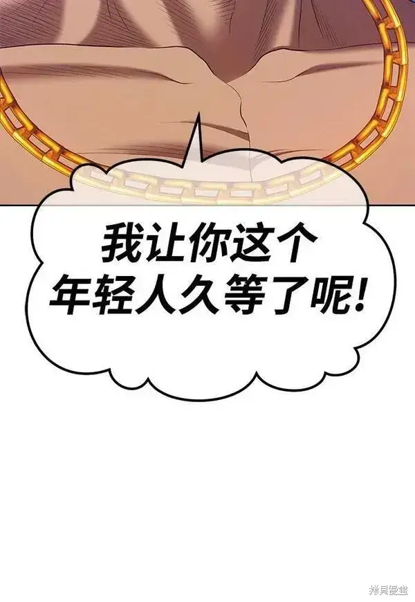 《99强化木棍》第68话图163