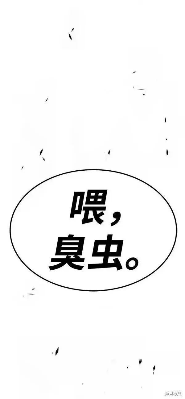 《99强化木棍》第68话图178