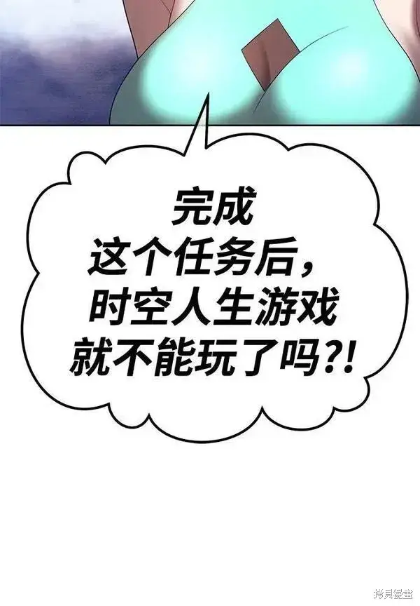 《99强化木棍》第68话图18