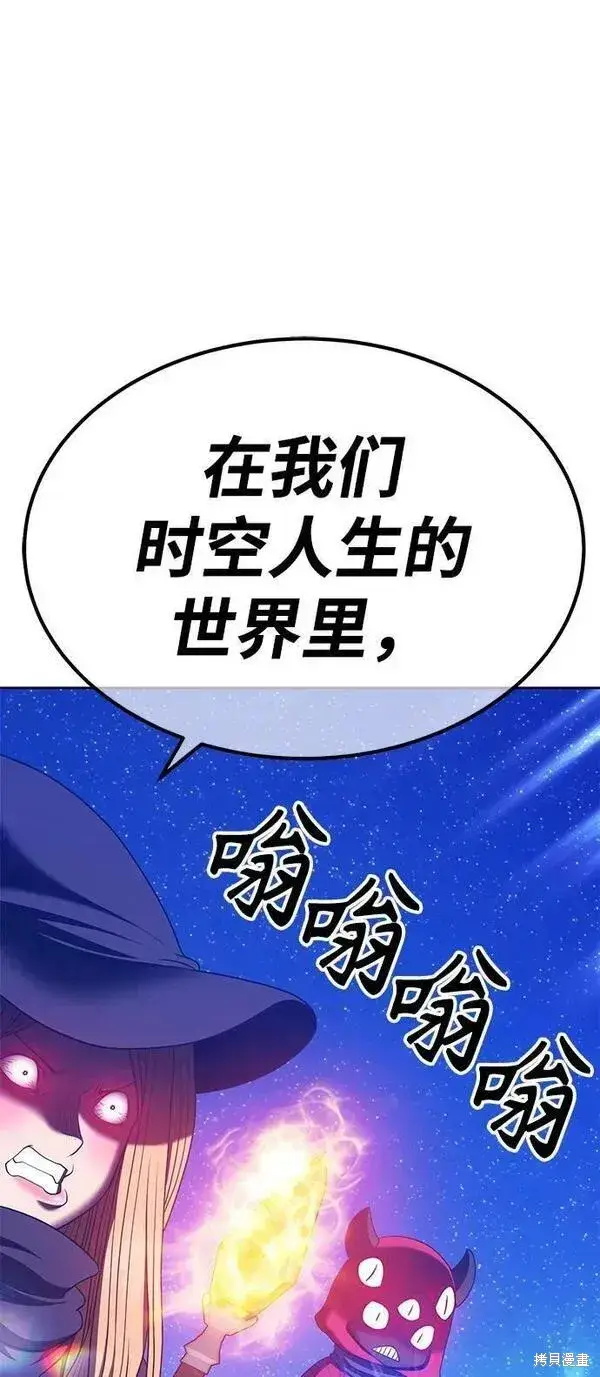 《99强化木棍》第68话图180