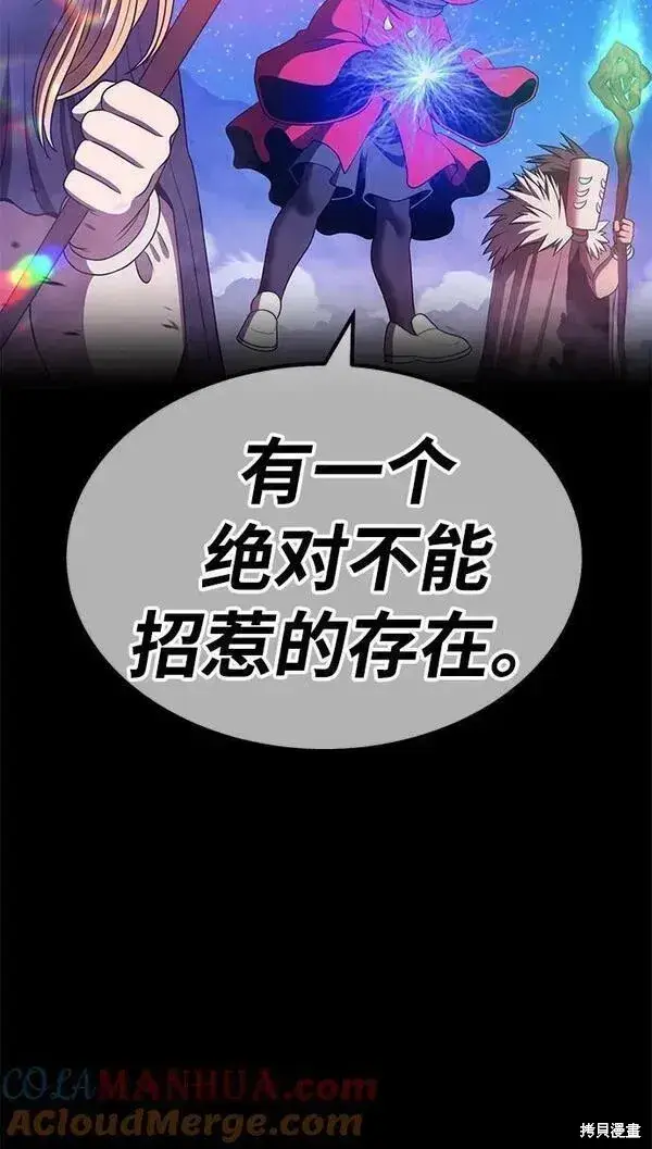 《99强化木棍》第68话图181