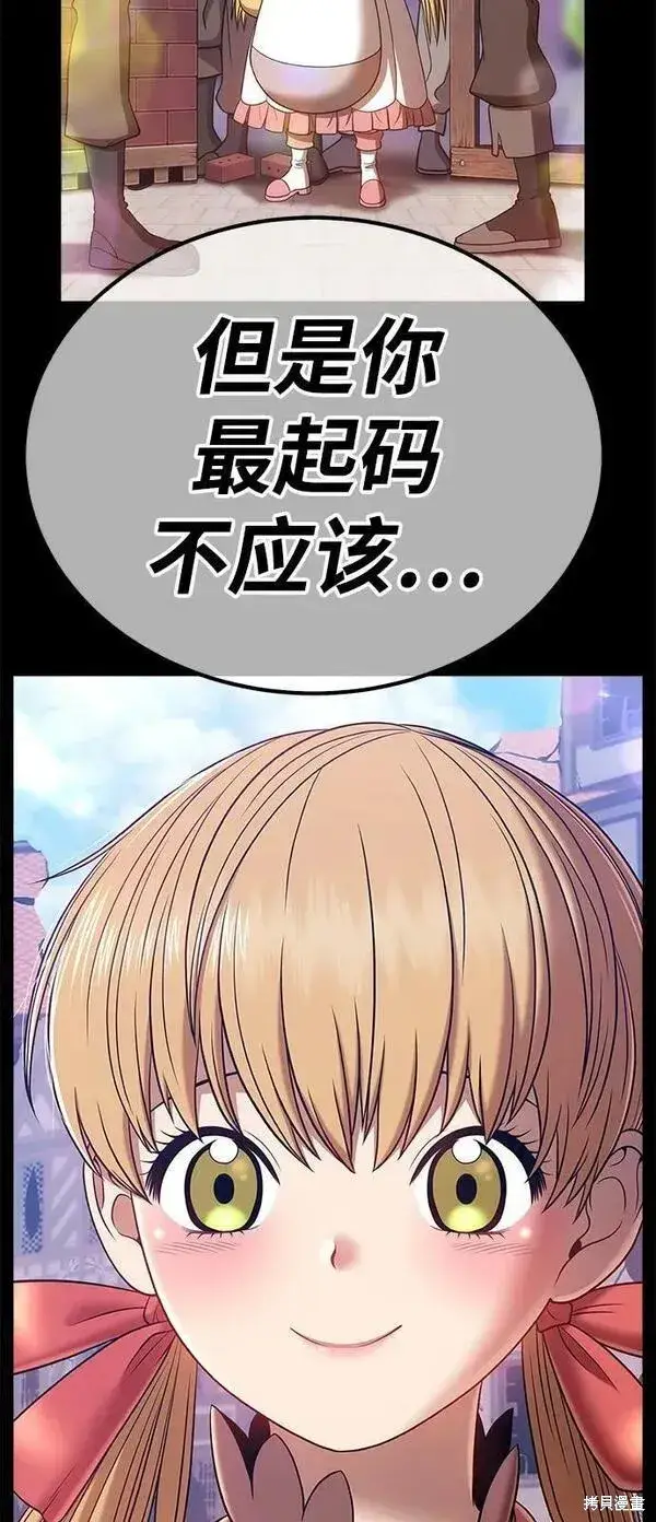 《99强化木棍》第68话图184