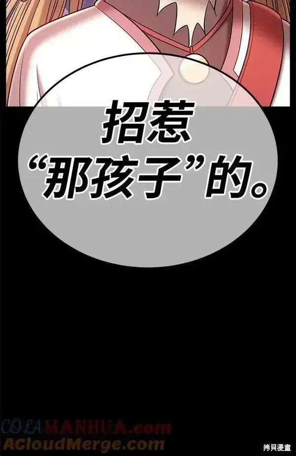 《99强化木棍》第68话图185