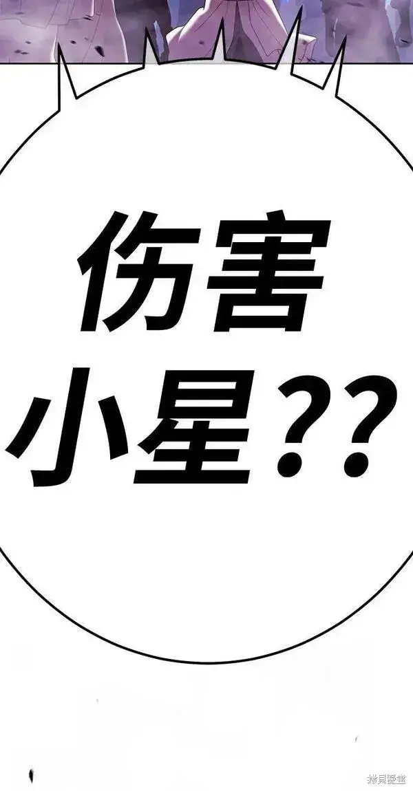 《99强化木棍》第68话图188