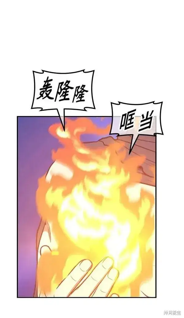 《99强化木棍》第68话图196