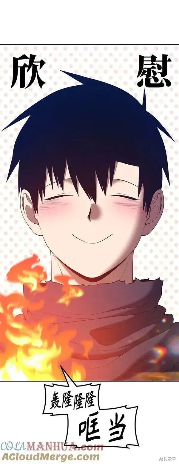 《99强化木棍》第68话图197