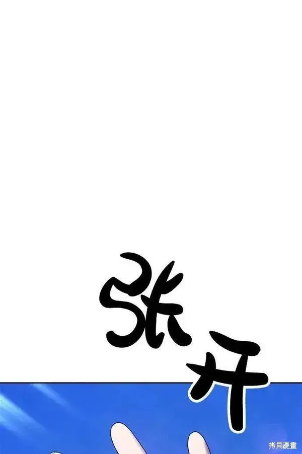 《99强化木棍》第68话图2