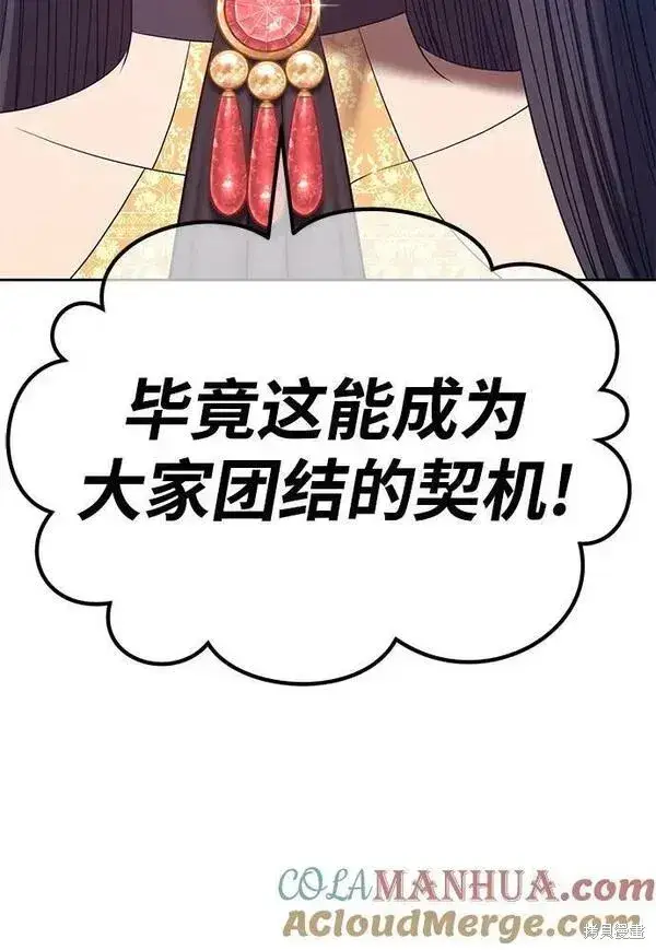 《99强化木棍》第68话图201