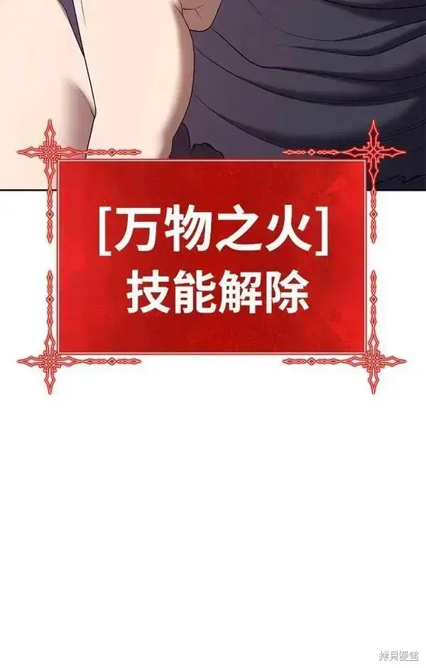 《99强化木棍》第68话图203