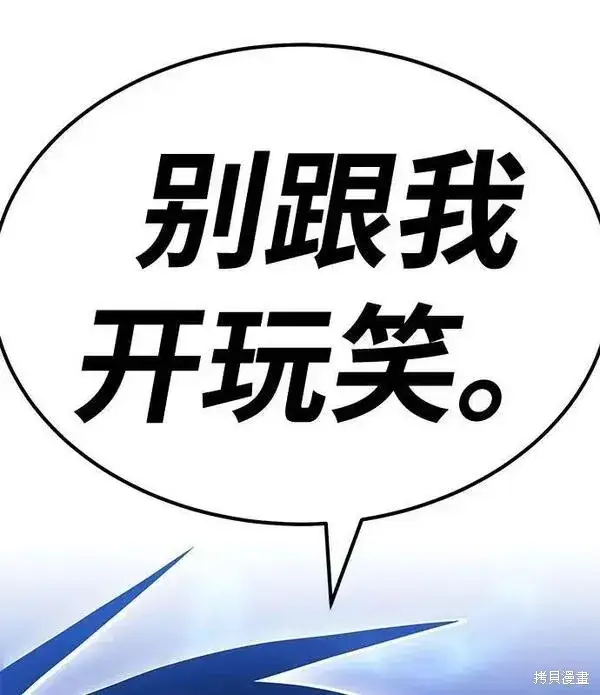 《99强化木棍》第68话图206