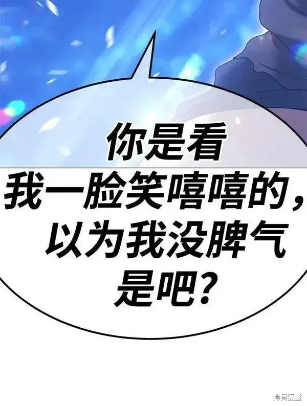 《99强化木棍》第68话图208
