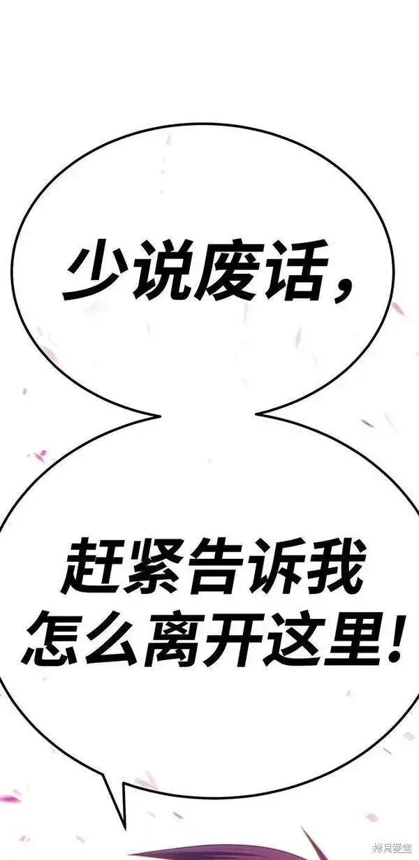 《99强化木棍》第68话图210