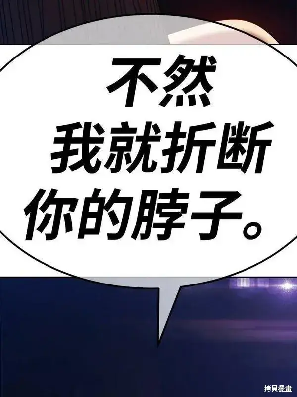 《99强化木棍》第68话图212