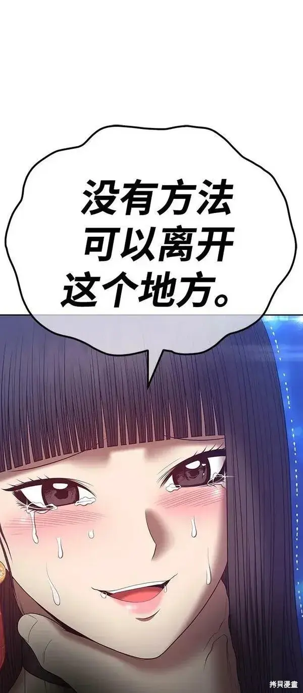 《99强化木棍》第68话图216