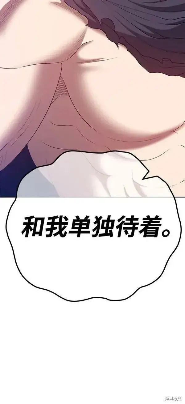 《99强化木棍》第68话图219