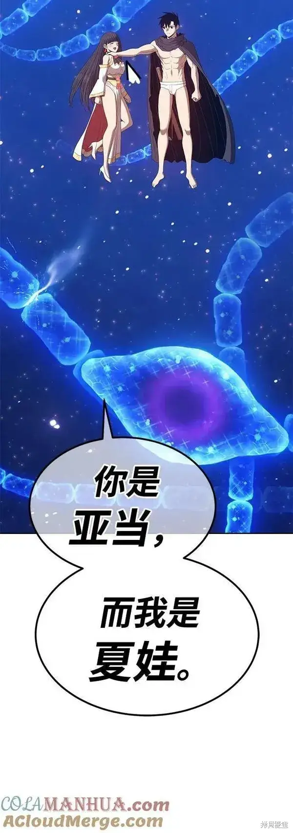 《99强化木棍》第68话图221