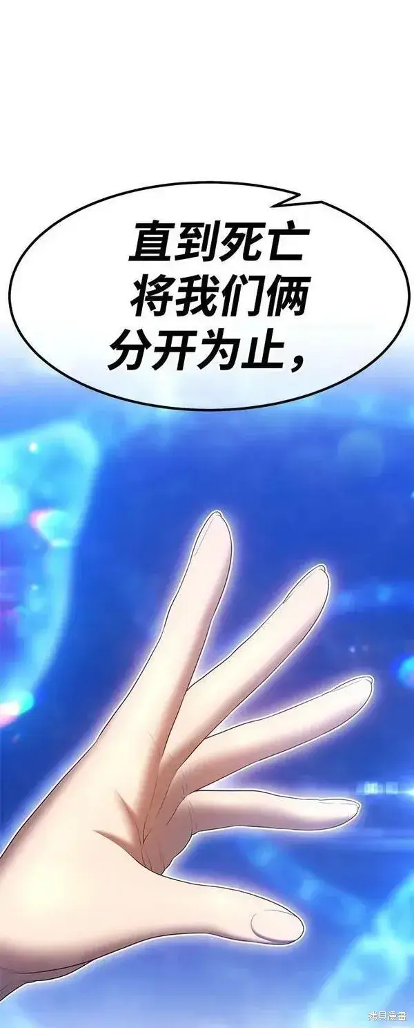 《99强化木棍》第68话图222