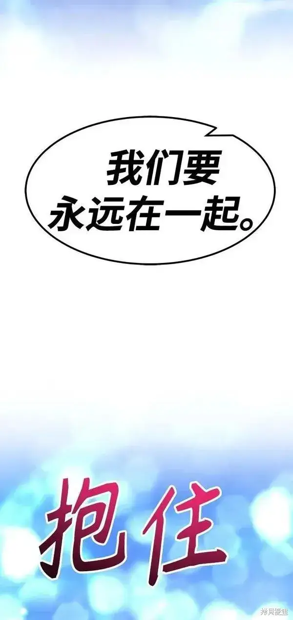 《99强化木棍》第68话图223