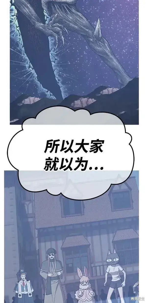 《99强化木棍》第68话图23