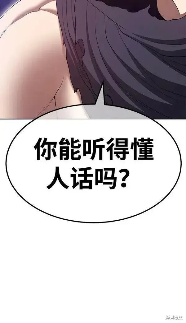 《99强化木棍》第68话图230