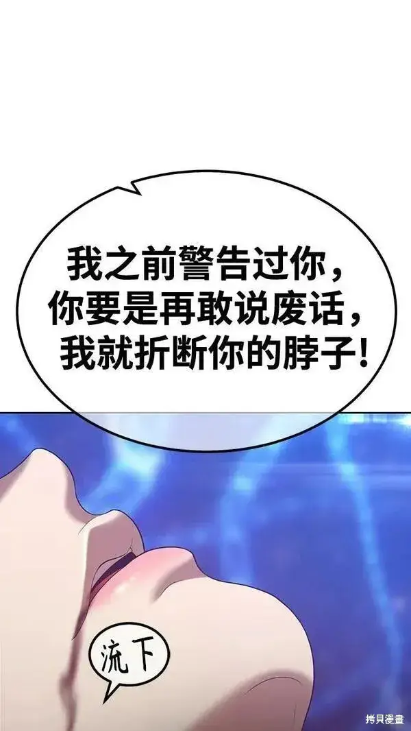 《99强化木棍》第68话图231
