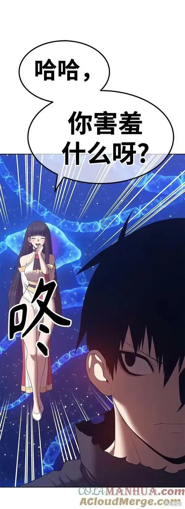 《99强化木棍》第68话图233