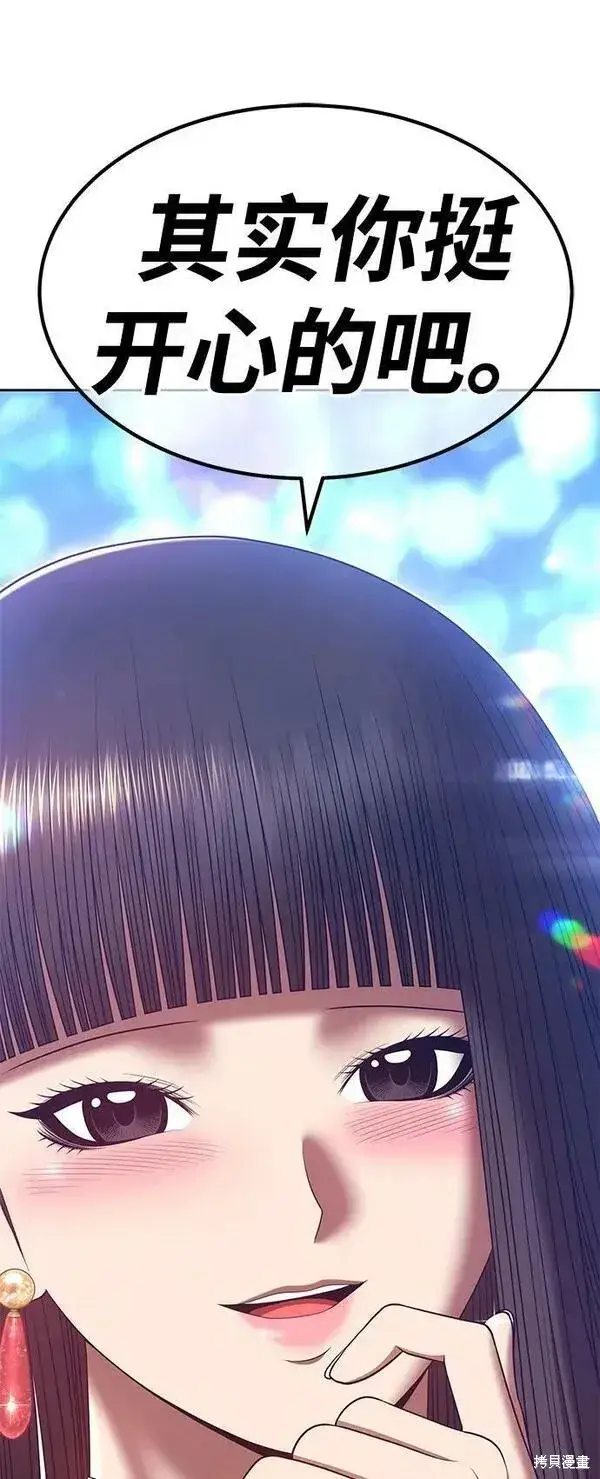 《99强化木棍》第68话图234