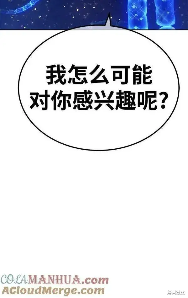 《99强化木棍》第68话图237