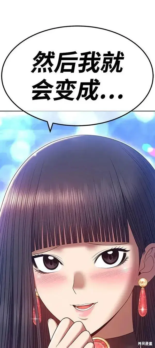 《99强化木棍》第68话图242