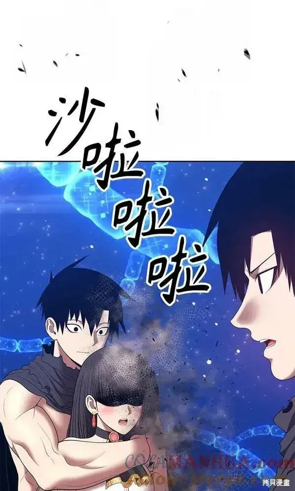 《99强化木棍》第68话图257